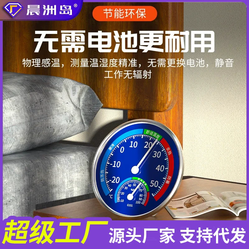 SOURCE Factory Chenzhou Island гигрометр подвесной промышленный термометр бытовой Высокоточный термометр для помещений оптом