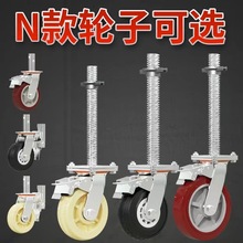 脚手架6寸8寸脚轮带刹车轮丝杆升降定位调节鹰架脚轮万向