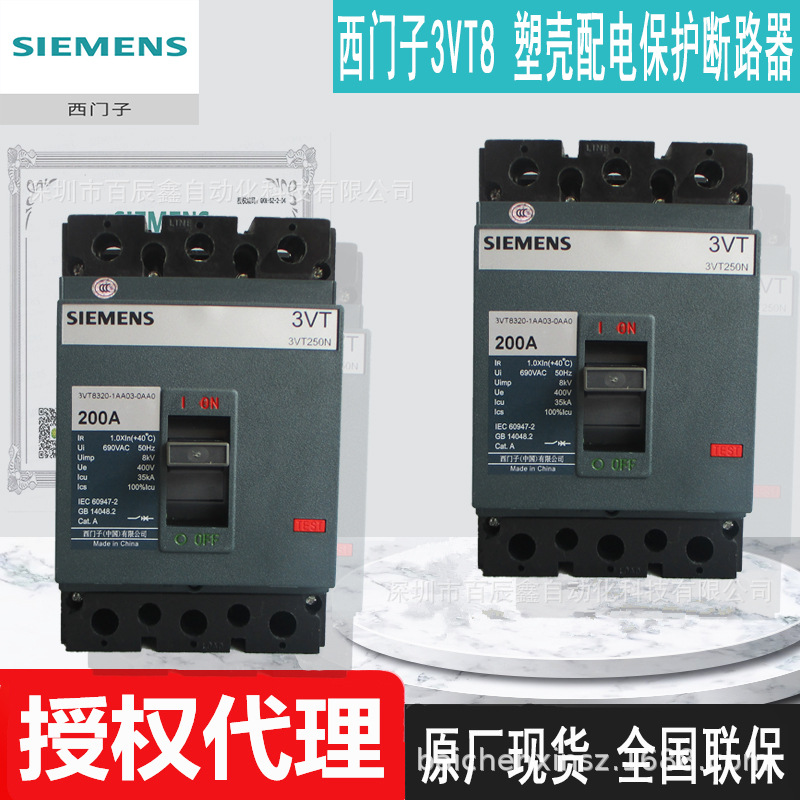 3VT8316-1AA03-0AA0 3VT8 250N160 TMF/3P全新现货西门子断路器