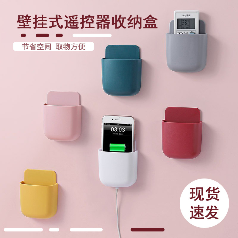 Remote control storage box TV air conditioner wall-mounted bedside mobile phone charging rack storage punch-free placement rack