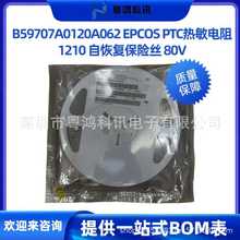 B59707A0120A062  PTC�������1210 �Ի֏ͱ��U�z 80VԪ����