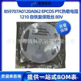 B59707A0120A062  PTC热敏电阻1210 自恢复保险丝 80V元器件
