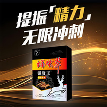 现货速发老牌子鹿鞭虫草王 一盒10粒正品中老年滋补 一件代发