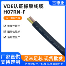 �S�ҹ���VDE�J�C���z���| H07RN-F2^1.5-2.5,3^1.5-2.5,4^1.5-2.5