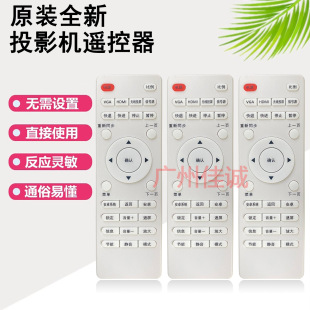 Original new Sonnoc Sonoc projector/instrument remote control multi-function sensitive and accurate adaptation