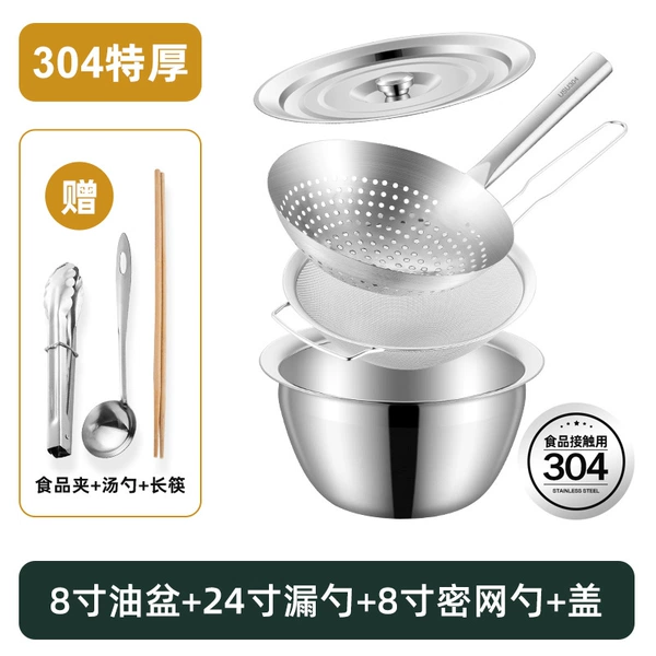(Full set of 304) 8-inch oil drum + 22 colander + lid + net leak Spoon of chopsticks