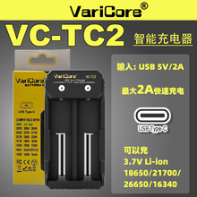 VariCore VC-TC2�p�۳�����m�3.7V 18650 26650 �늳؎����^