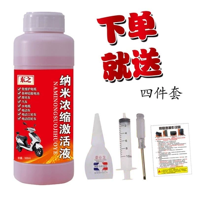 Car battery/battery electrolyte distilled water supplement liquid