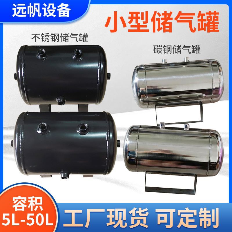 供应石碣空压机储气罐 立式卧式储气罐 耐压10公斤