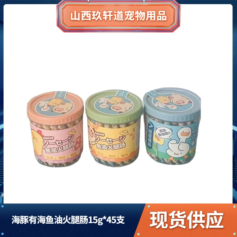 Дельфины имеют морской рыбий жир, ветчина колбаса, курица, говядина и утка смешанный вкус 15 г * 45 целые бочки