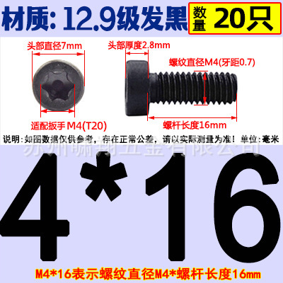 現物12.9級黒ずんだ薄い頭の梅の円柱のねじm 4m 5m 6m 8薄い梅のボルトgb6191|undefined