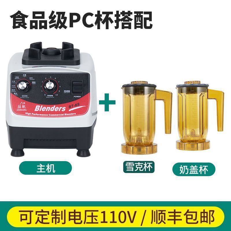 Máquina de extracción de té, tienda de té de leche comercial, cubierta de leche multifuncional, batido triturador de hielo, rompiendo paredes, máquina de hielo de arena, máquina de té