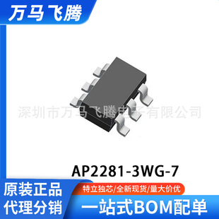 ��̨ȫ��ԭ�bAP2281-3WG-7 AP2281 SOT23-6  ��������_�PоƬIC