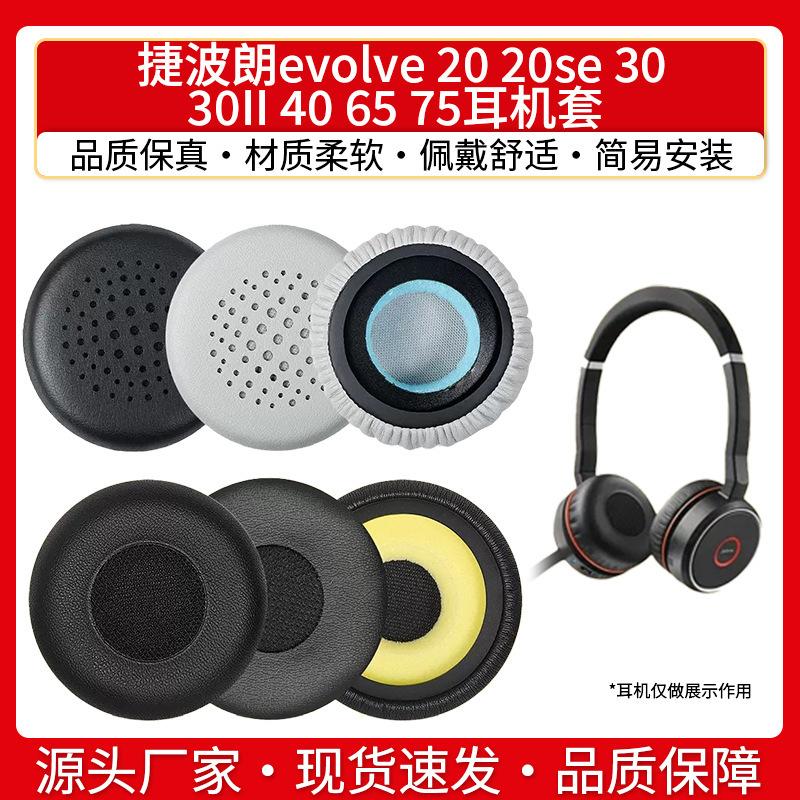 Suitable for Jabra Evolve 20 20Se 30 30Ii 40 65 75 Headphone Set Sponge Ear Set