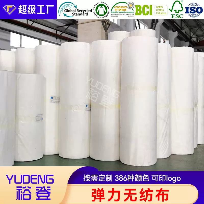 止血绷带弹力无纺布 护脐贴发带护腰带弹性柔软高弹力无纺布厂家