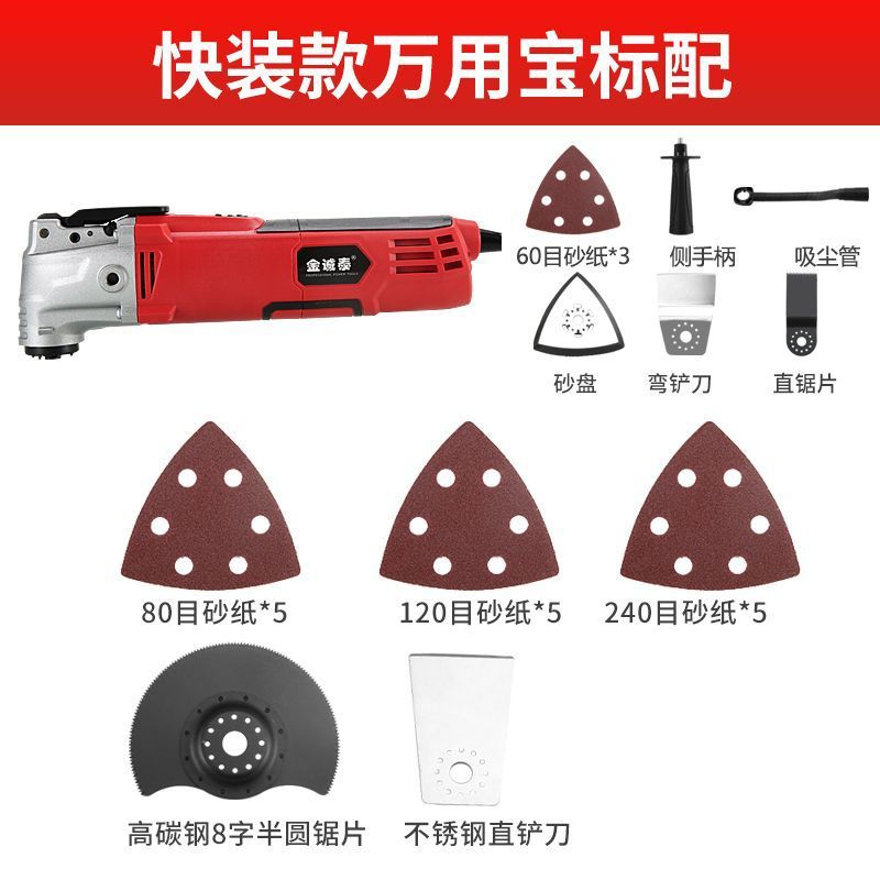 Wanlunbao 多機能トリミングマシン木工電動工具完全な開口部スロッティング電動シャベル研削切断電動のこぎり|undefined