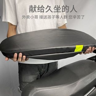 Pedal Electric Car Thickened Seat Cushion Cover Motorcycle Leather Seat Cover Electric Car Sunscreen Heat Insulation Sponge Seat Cover
