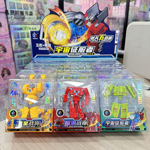 Aerospace Transformation Robot Five-In-One Mechanism Training Class Tutoring Boys and Children Toys Wholesale