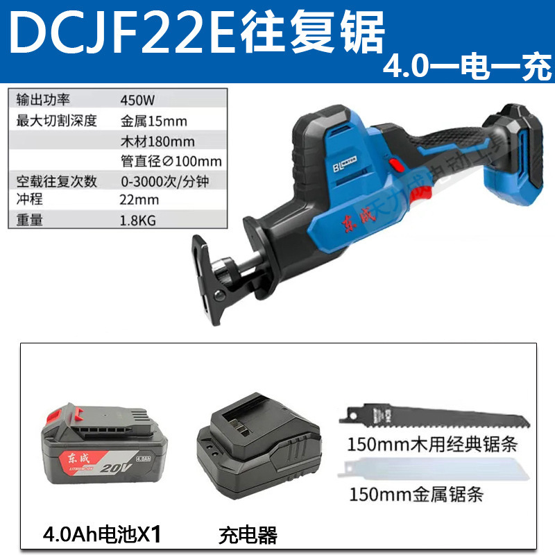 Dongcheng 20V 充電式レシプロソー DCJF22 電動木工金属ポータブルソーサーベルソーロギングポータブル電動のこぎり|undefined