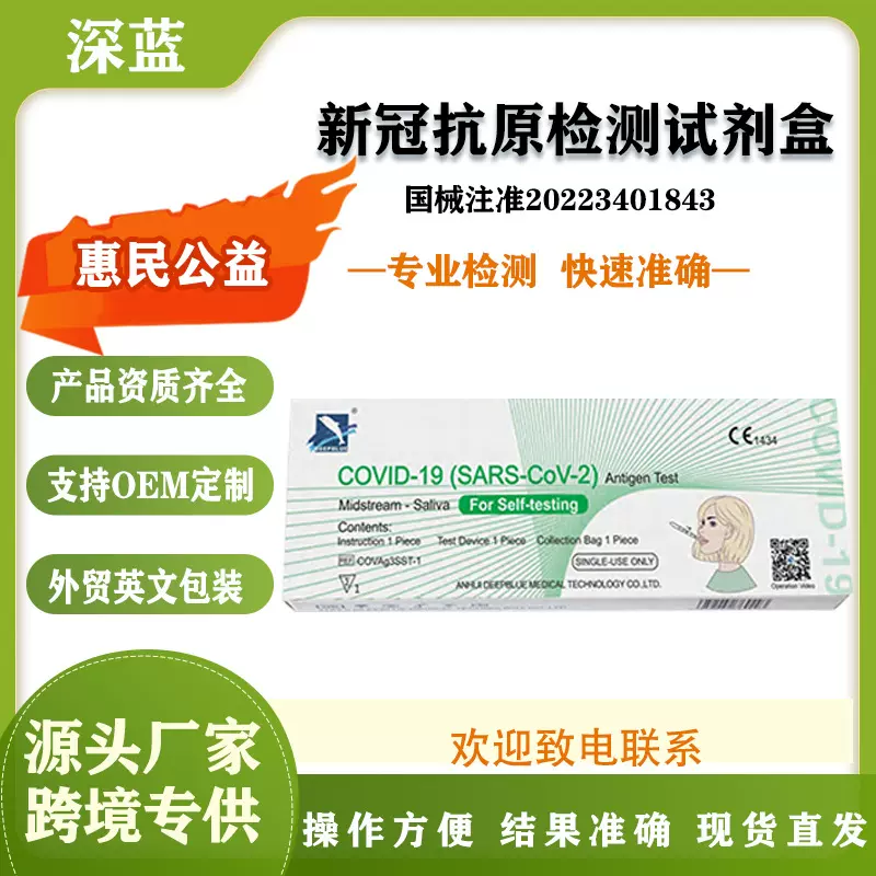 外贸跨境专供抗原核酸检测试剂盒英文试纸检测快速家庭自测盒筛查