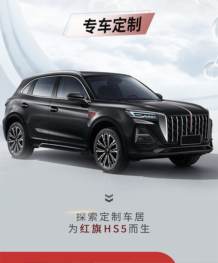 Hongqi hs5 seat cover fully surrounds 19-2025 new special car cushion four seasons perforated leather cushion cover
