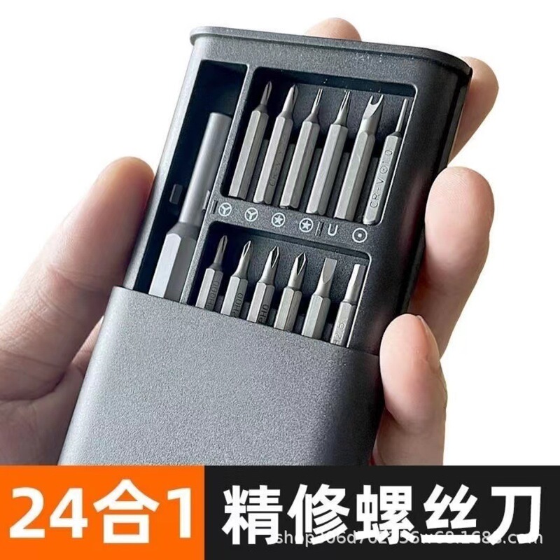 25-in-1 Precision Screwdriver Set Multi-Functional Household Disassembly Tool Mobile Phone Laptop Repair Screwdriver