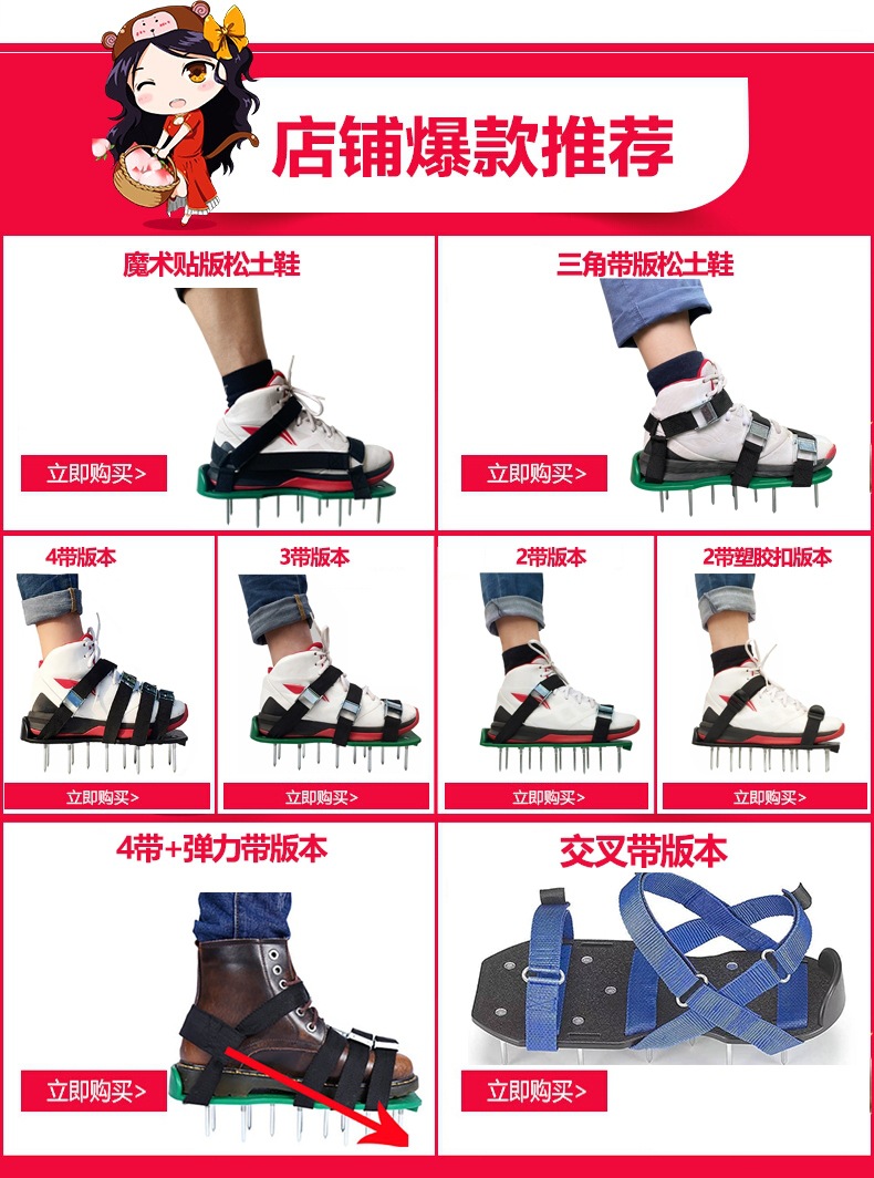 松土鞋-热卖