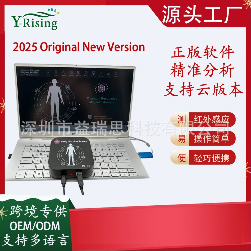 2026 Version Quantum Resonance Magnetic Health Analyzer