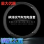 宝腾改装perodua碳纤方向盘套