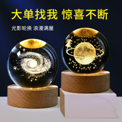 メーカー直販水晶ボール彫刻ロゴ内彫刻模様装飾創意星空プレゼント白水晶ボール置物