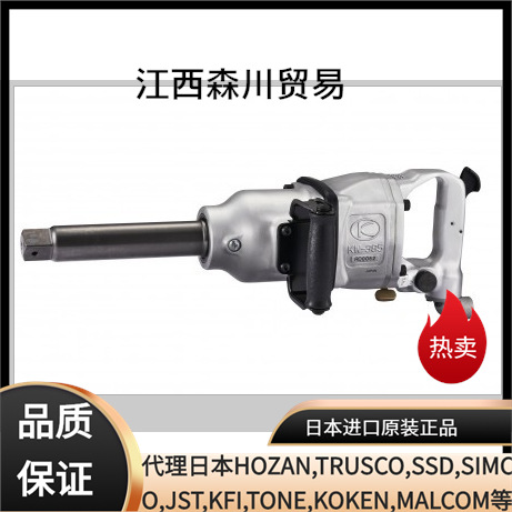 日本空研KUKEN气动扳手冲击扳手KW-380P/KW-385GL风动扳手