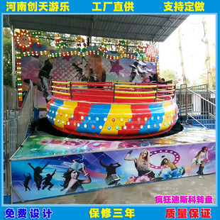 ����u�L��˹�ƴ��D�P����disco���D�P���@���^�Θ��Oʩ�S�Ҷ���