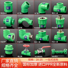 pprˮ�����25ֱ�ӏ��^��ͨ���^���۹ܽ��^ppr����ԁ�ˮ�����20