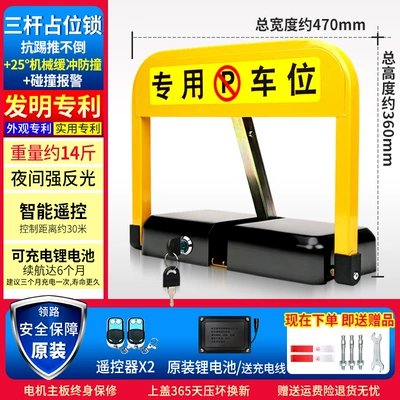 Parking Space, Garage Pile, Punch-Free, Car lock - same-model-as-douyin-german-quality-m-model-2-remote-controls-lithium-battery