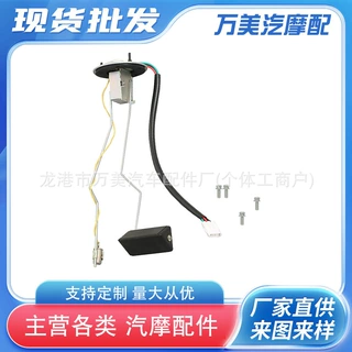 适用跨境 83320-39695 Toyota 4Runner 1985-1989 Fuel