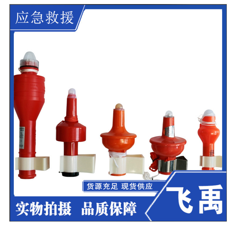 救生衣灯船用救生衣灯救生衣自亮灯干电池海水电池防CCS认证船检