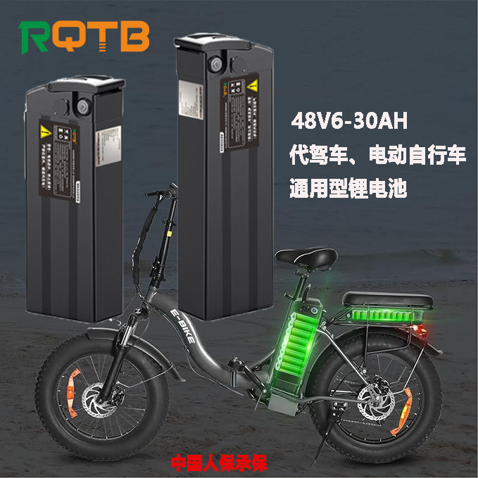 折叠车通用备用电池48V6-30A海霸大容量续航代驾车外卖专用锂电池