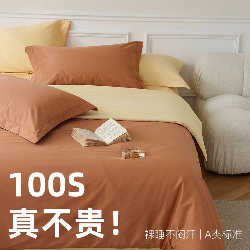 Мягкая кожа 100S Синьцзян длинный бархатный хлопчатобумажный постель набор из четырех частей сплошной цвет двойной пиньон хлопчатобумажный постельное белье