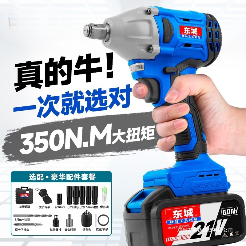 珉达五金电动扳手原装无刷冲击扳手架子工木工汽修风炮扳手