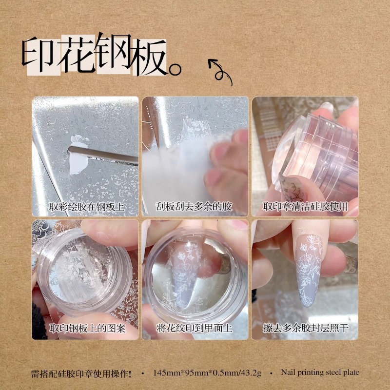 格纹蕾丝转印钢板国风胶印花硅胶蝴蝶花卉花纹美甲印花板彩绘印章|undefined