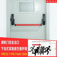 WM-310下压式消防门推杆锁防火门推杠洁净门天地插销铁烤漆逃生锁