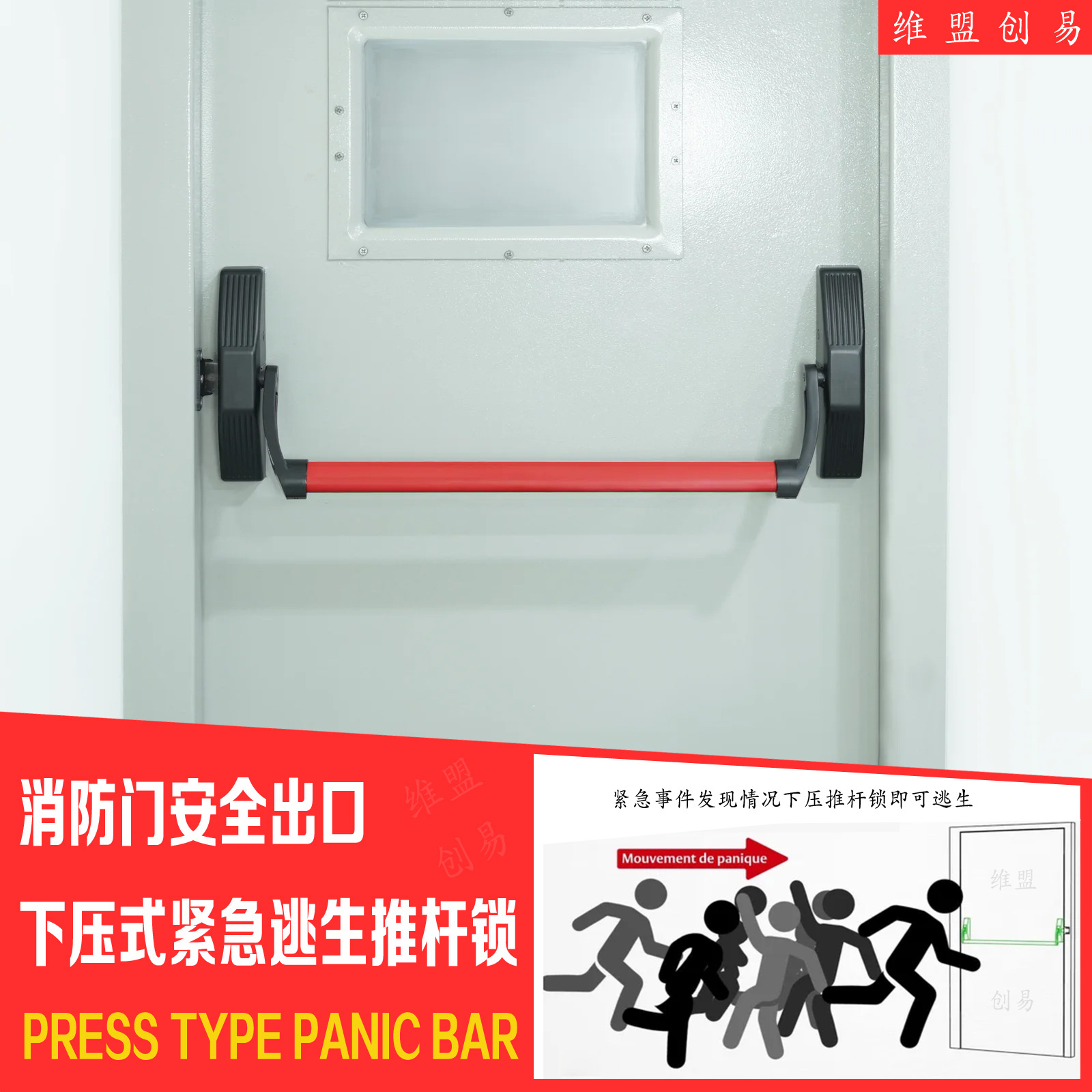 WM-310下压式消防门推杆锁防火门推杠洁净门天地插销铁烤漆逃生锁