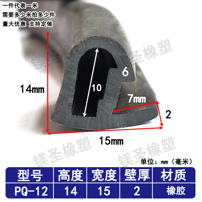15*14mm耐高温橡胶9字密封条烤箱密封条橡胶p型条蒸箱9字型密封条