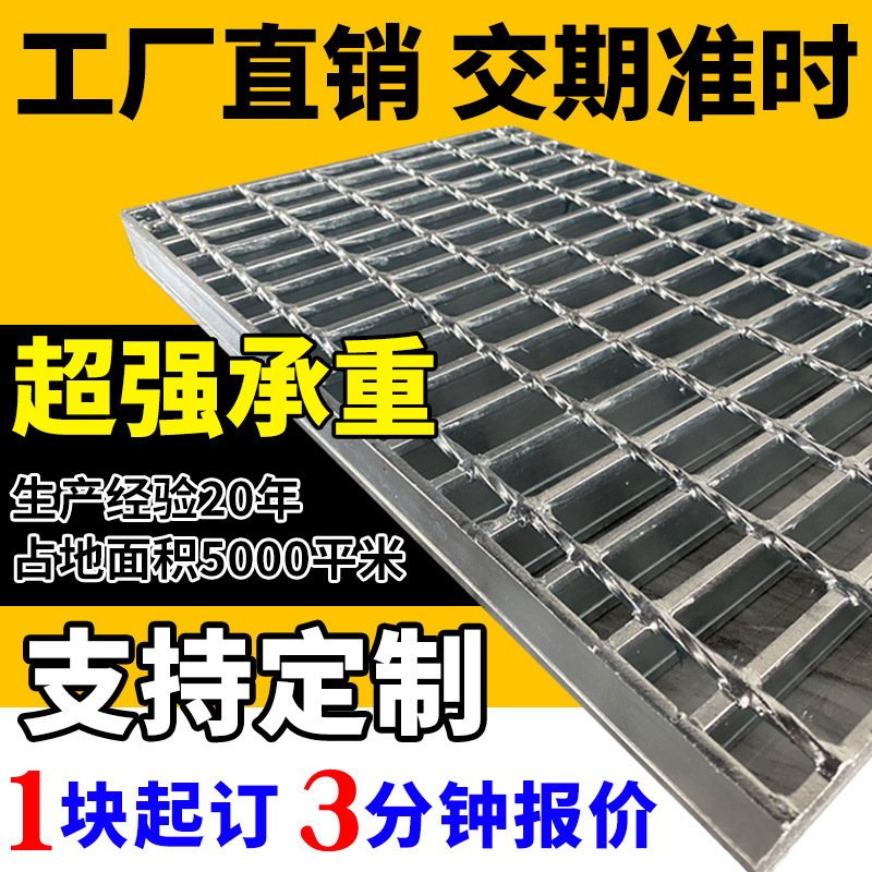 热镀锌钢格板平台地下车库钢格栅不锈钢网格板异形压焊楼梯踏步板