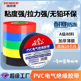 电子产品胶带;工业产品胶带;电工胶带