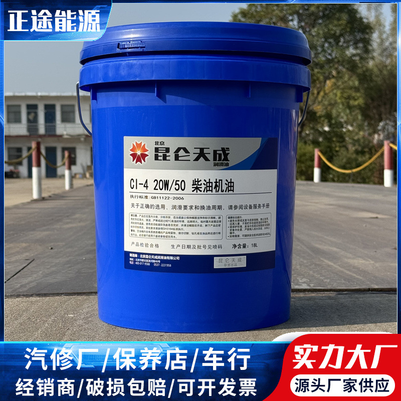 科勒重工柴油机油CI-4 15W40柴油机油重载卡车农用发动机柴油机油