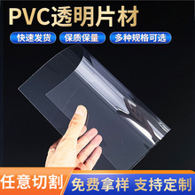 ͸�����ϰ�pvc Ӳ���petܛ�z���������zƬ pc���Ӳ��Ƭ�ӹ�����