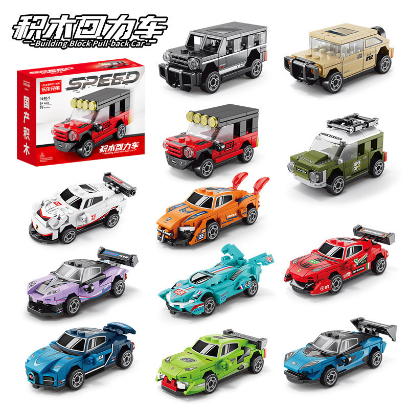 Pull Back Assembled Racing Car Rambo Punk Compatible with Lego Small Particle Building Blocks Boy Model Sports Car Ornaments Toy Car Pull Back Assembled Racing Car Rambo Punk Compatible with Lego Small Particle Building Blocks Boy Model Sports Car Ornaments Toy Car