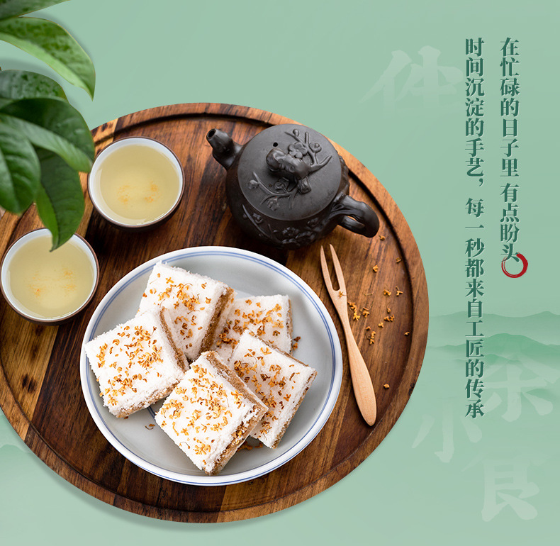 吴玉源桂花糕温州特产传统手工糕点小吃休闲零食食品怀旧糕点批发