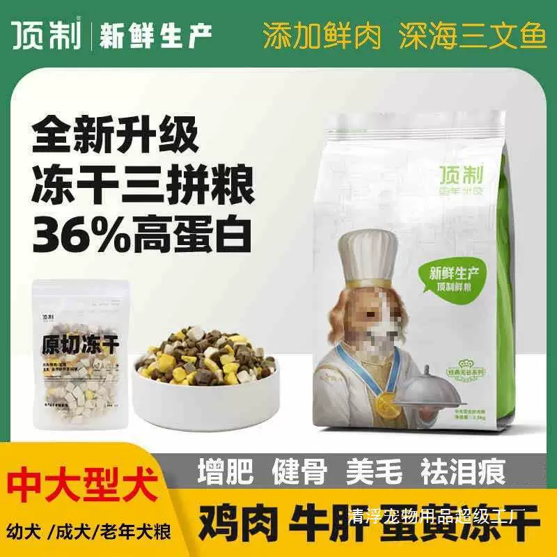 Свежий зерновой корм премиум-класса для собак, универсальный лиофилизированный корм, 5 фунтов, 10kg г., средний и большой золотистый ретривер, корм для взрослых собак, щенков, хаски, самоед.